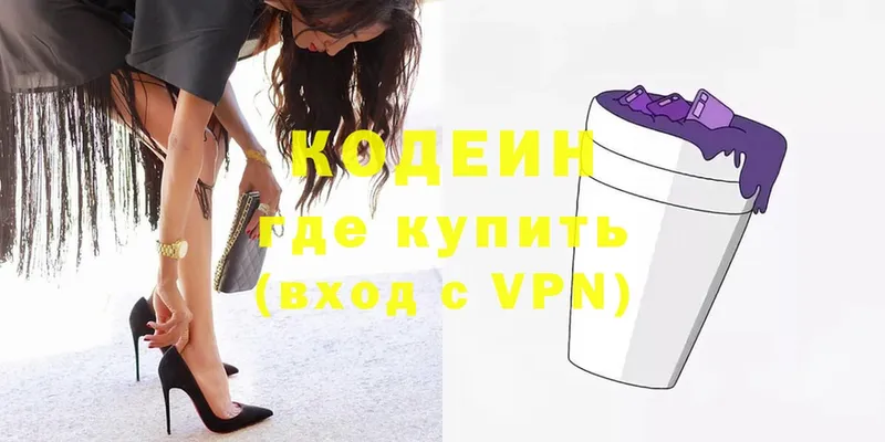 Кодеиновый сироп Lean напиток Lean (лин)  это формула  Верхоянск 