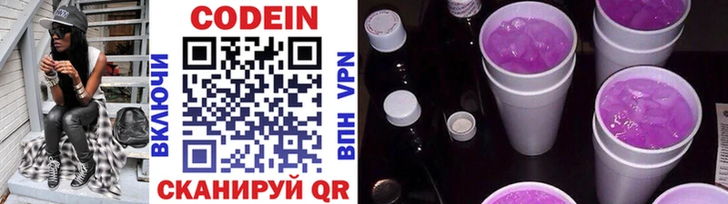 мега ссылки  купить закладку  Верхоянск  Codein Purple Drank 