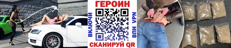 ГЕРОИН VHQ  маркетплейс наркотические препараты  Верхоянск 