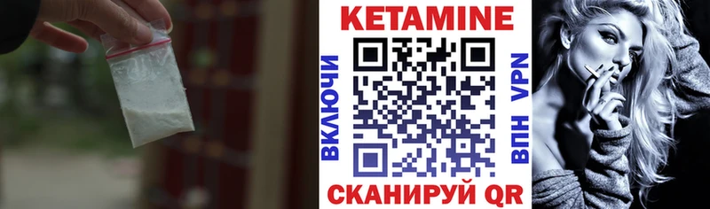 КЕТАМИН ketamine Верхоянск