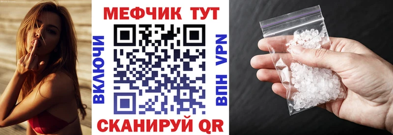 Меф мяу мяу  Верхоянск 